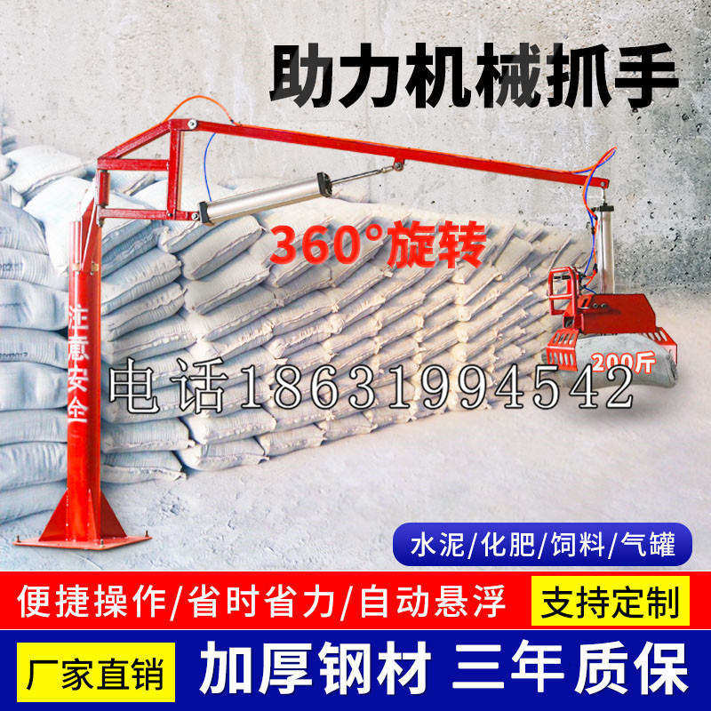 台南市助力机械抓手 平衡吊悬臂吊机车 360°旋转机械手臂 翰盾